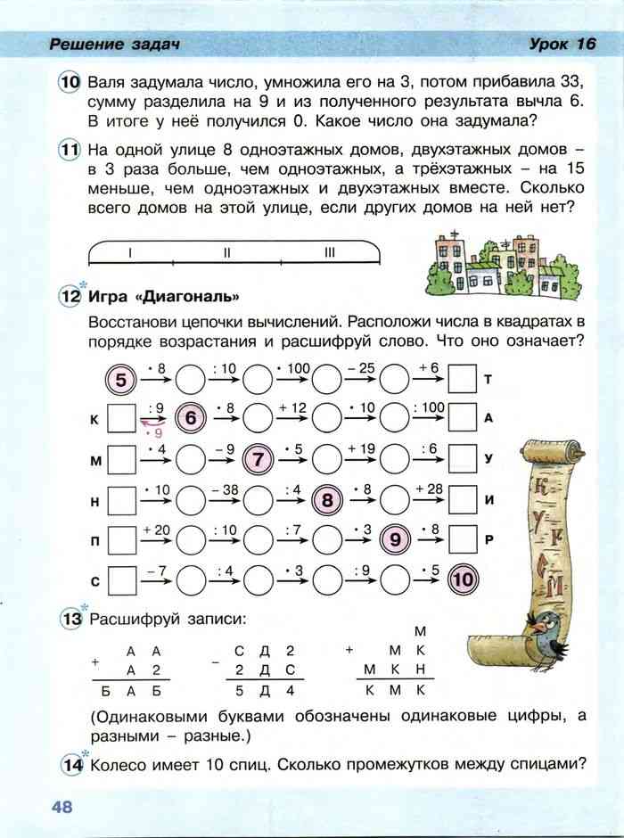 Математика 2 класс Учебник Петерсон часть 3 читать онлайн
